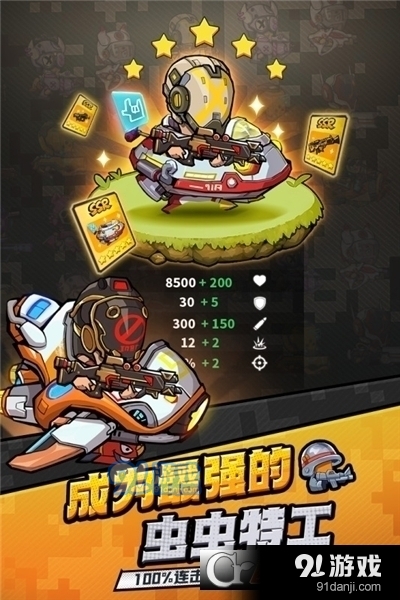 虫虫大作战2手游v2.2.4截图2