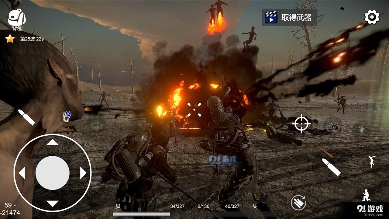幸存者的黎明v1.2.5截图3