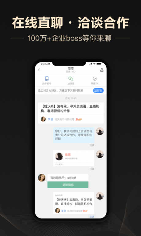 企鹊桥v5.40.3截图2
