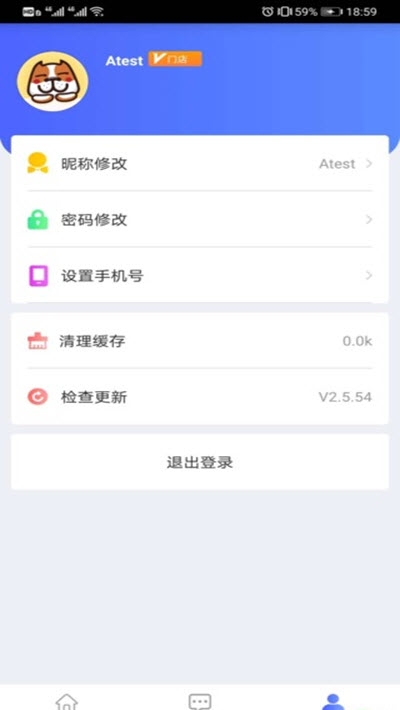 大商天狗导购(实体店移动零售平台)v1.8截图3
