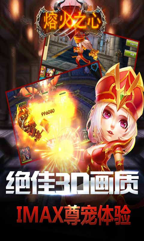 熔火之心v1.3.5截图4