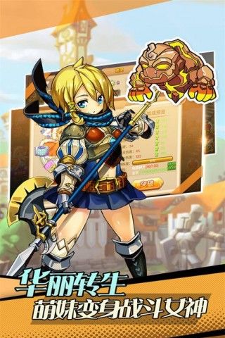 萝莉小精灵无限金币版v1.4截图1