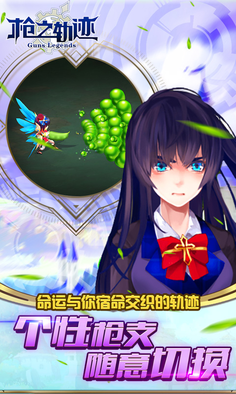 枪之轨迹：刺激战地v2.6.4截图3