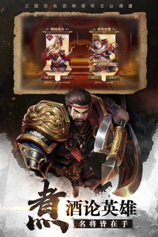 铁血王师v2.5.4截图2