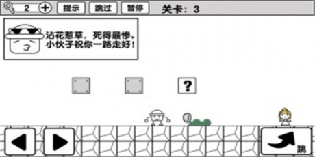 冒险大师v1.17截图2