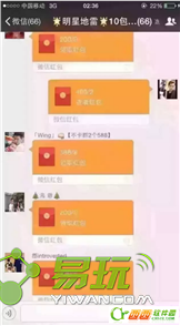《三星微信排雷免授权正式版》v2.8截图2