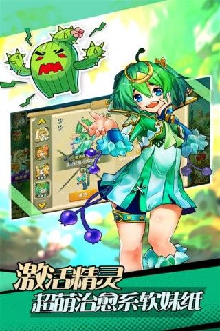 萝莉小精灵无限金币版v1.4截图2