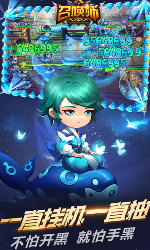 召唤师百连抽v3.3.1.6截图4