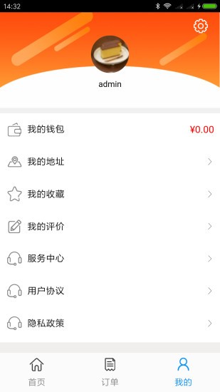 恒海牧业v00.3.0004截图2