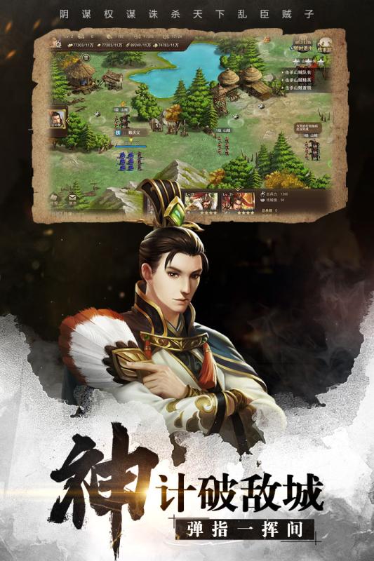 铁血王师v2.5.4截图3