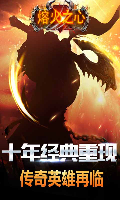 熔火之心v1.3.5截图5