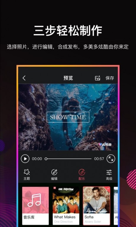 Ai相册v2.6截图2