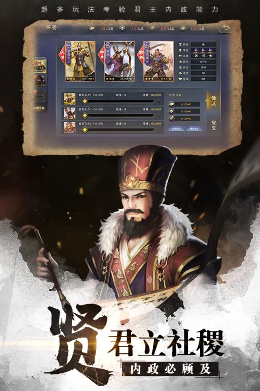 铁血王师v2.5.4截图4