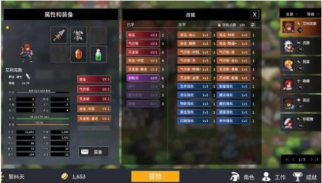 放置勇者远征v1.3.7截图4