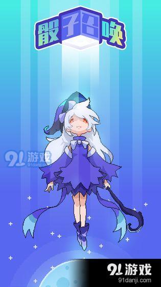 骰子召唤v1.3截图1