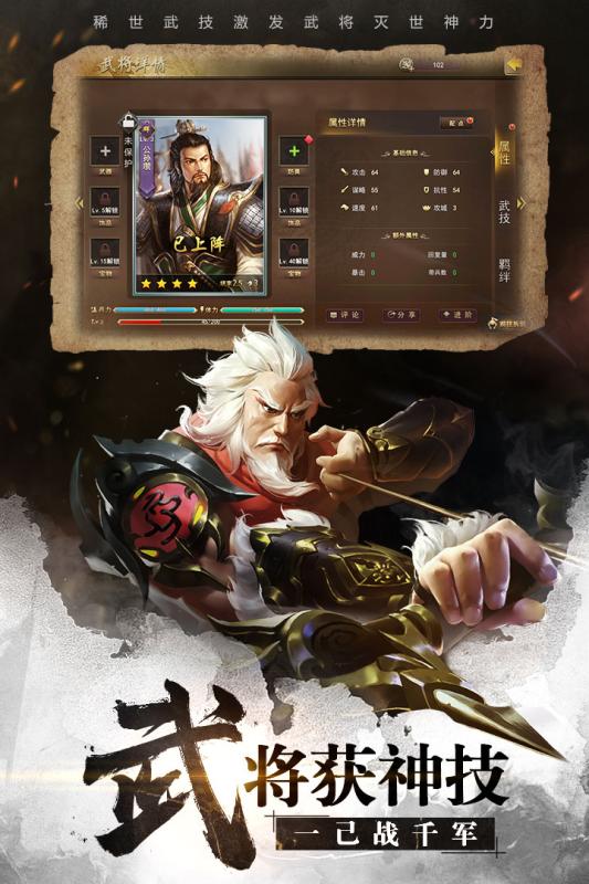 铁血王师v2.5.4截图5