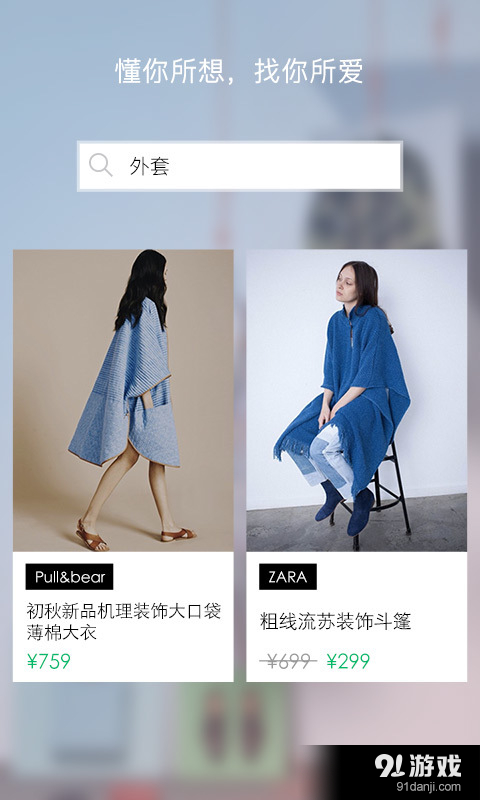 shopit·购帮v2.14截图2