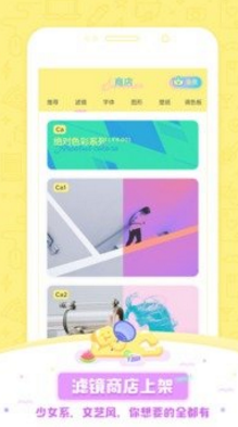 黄油相机破解版v8.11.2.14截图2