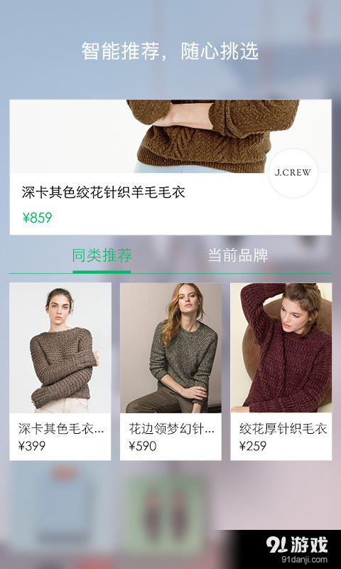 shopit·购帮v2.14截图3