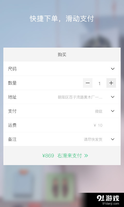 shopit·购帮v2.14截图4
