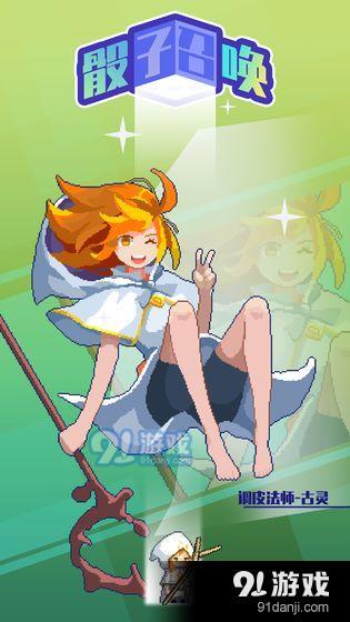 骰子召唤v1.3截图2