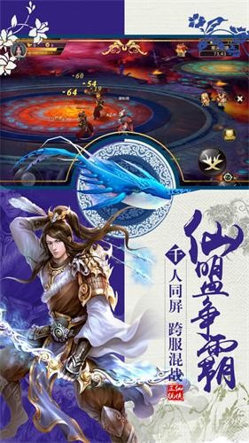 神仙诀v1.14截图2