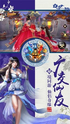 神仙诀v1.14截图3