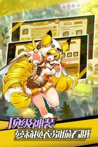 萝莉小精灵无限金币版v1.4截图4