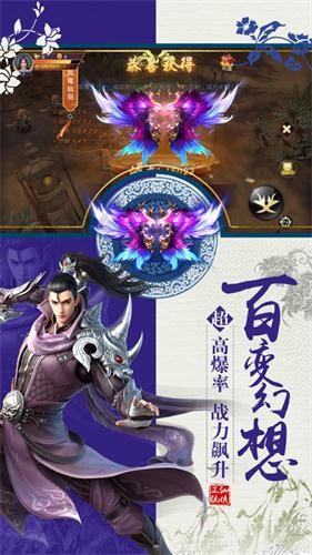 神仙诀v1.14截图4