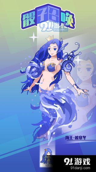 骰子召唤v1.3截图3