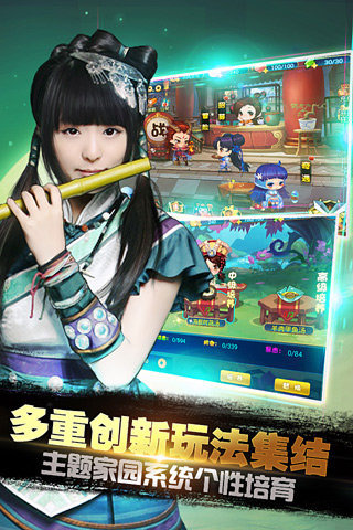 仙剑客栈v1.3.8截图2