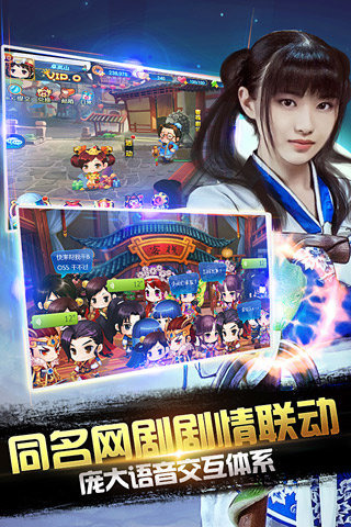 仙剑客栈v1.3.8截图3