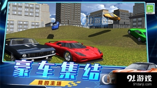 急速飙车3D手游v1.3.10截图4
