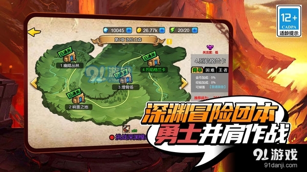 疯狂地下城v1.3.5.45截图4