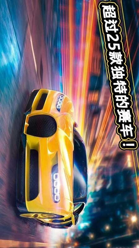极品疯狂赛车v2.3.4截图4