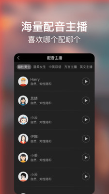 培影v1.18截图2