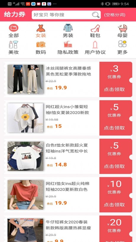 赏利赚v1.14截图1