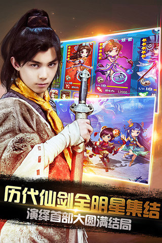 仙剑客栈v1.3.8截图4