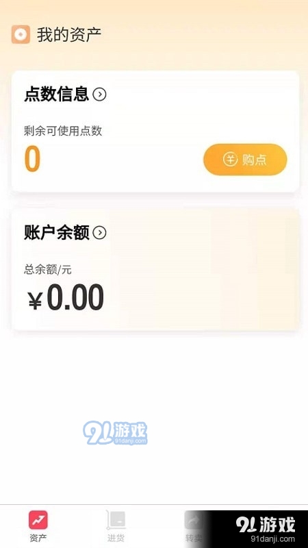 美店智管v1.1.6截图3