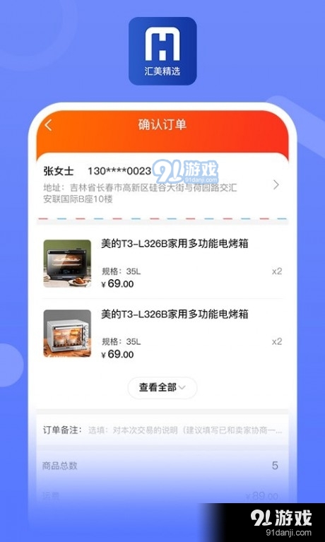 汇美精选v1.3.4截图4