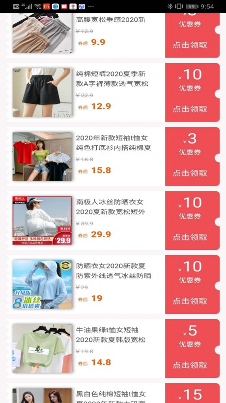 赏利赚v1.14截图2