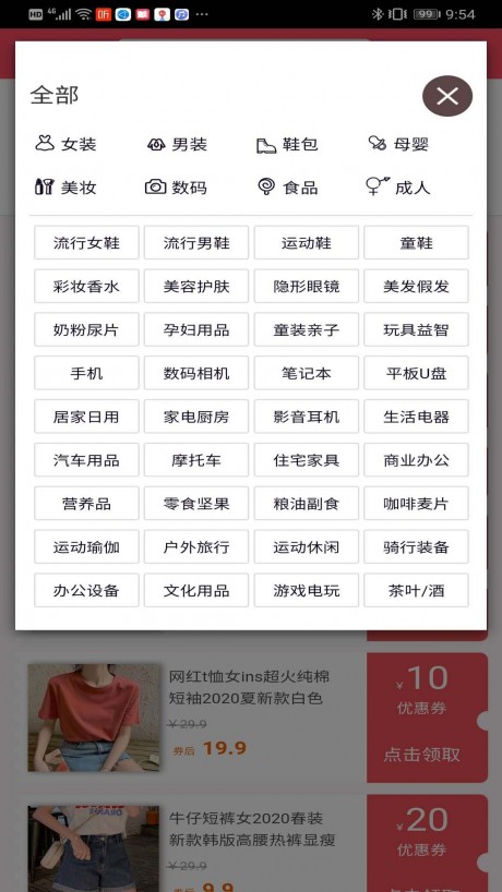 赏利赚v1.14截图3