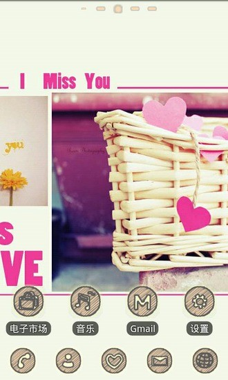 GO主题;清新的粉色LOVEv4.6截图1