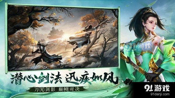 梦仙灵武侠修仙燃江湖v1.0.1.1013截图3