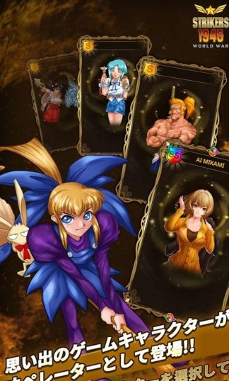 空战1945v1.3.20截图3