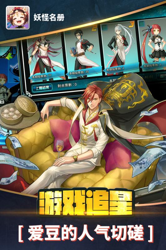 妖怪名册v1.3.4截图2