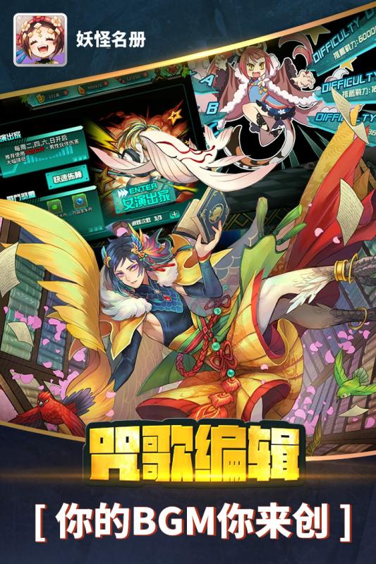 妖怪名册v1.3.4截图3