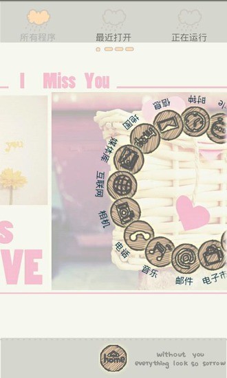 GO主题;清新的粉色LOVEv4.6截图4
