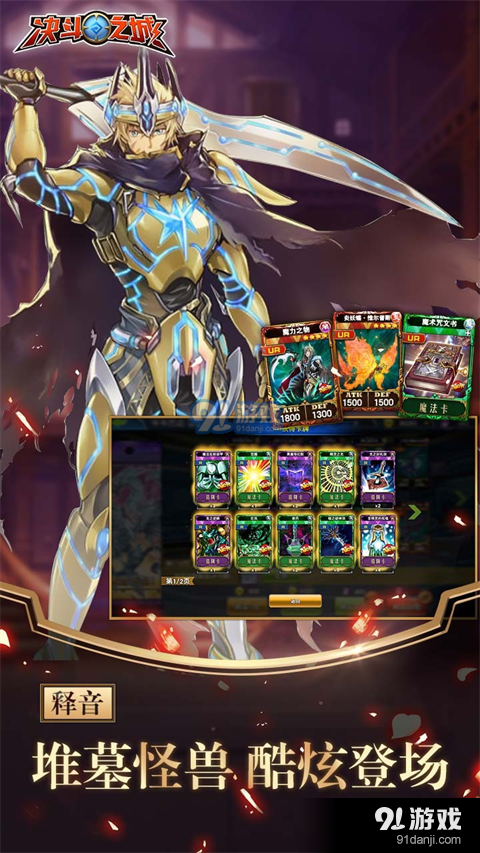 决斗之城正式版appv1.5.13截图2