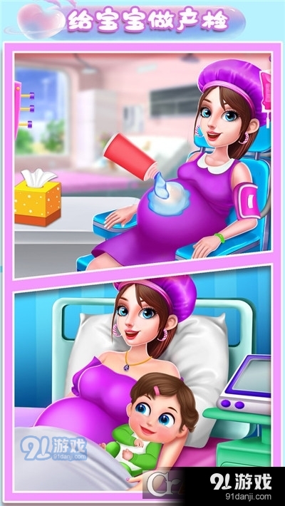 萝莉公主怀孕模拟手游v1.4截图5
